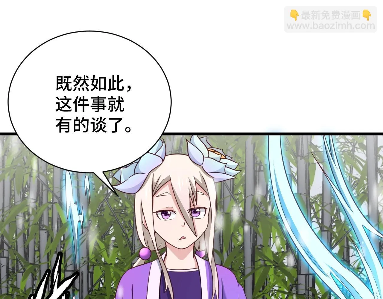 第111话 交换 第120页