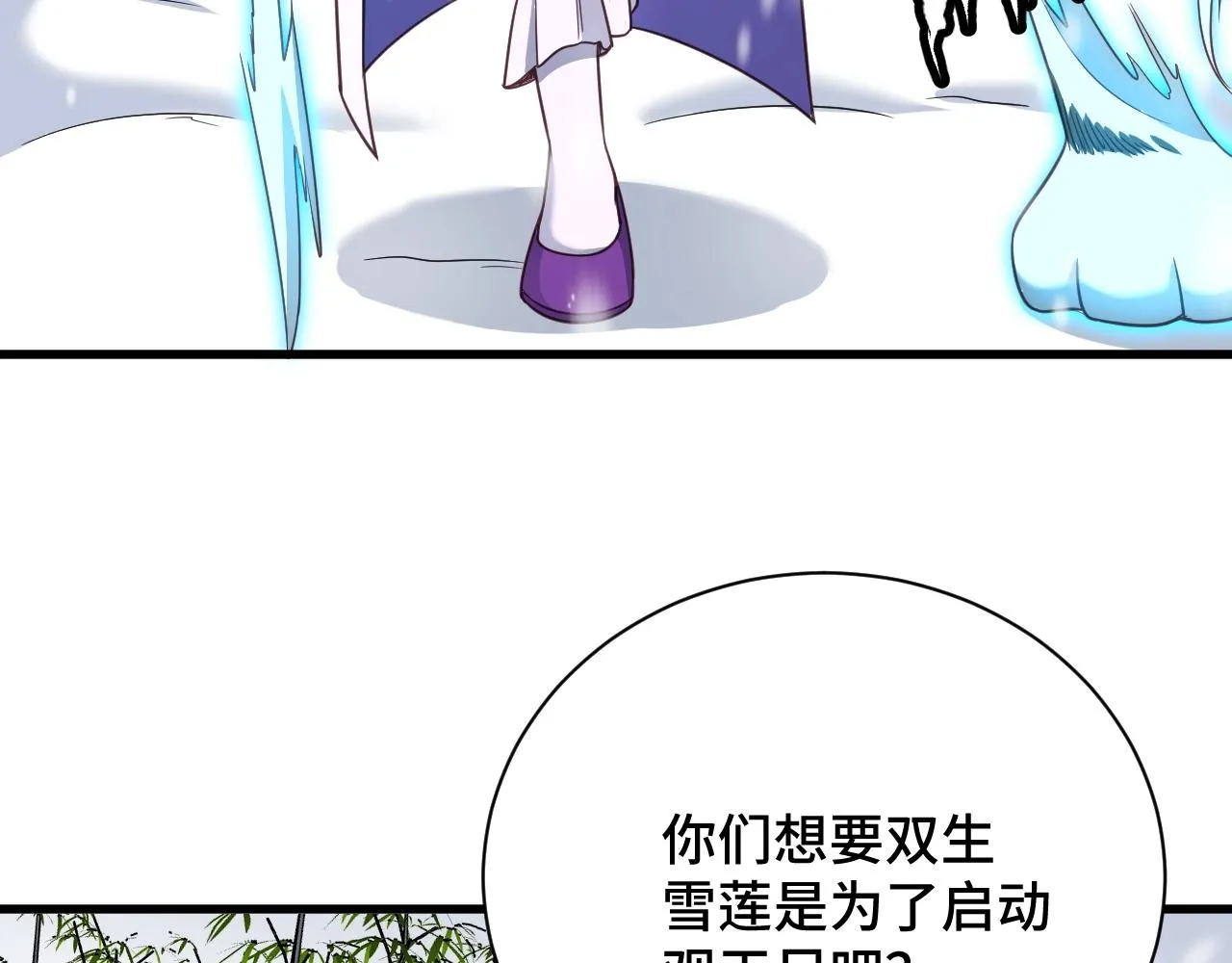 第111话 交换 第122页