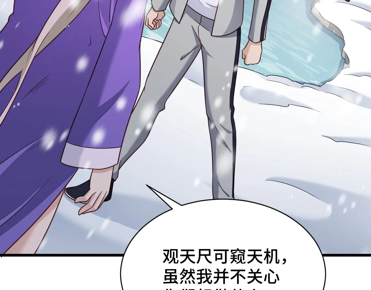 第111话 交换 第124页