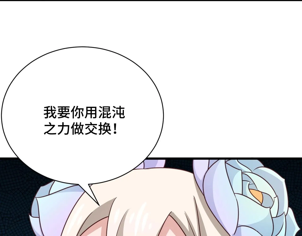 第111话 交换 第128页