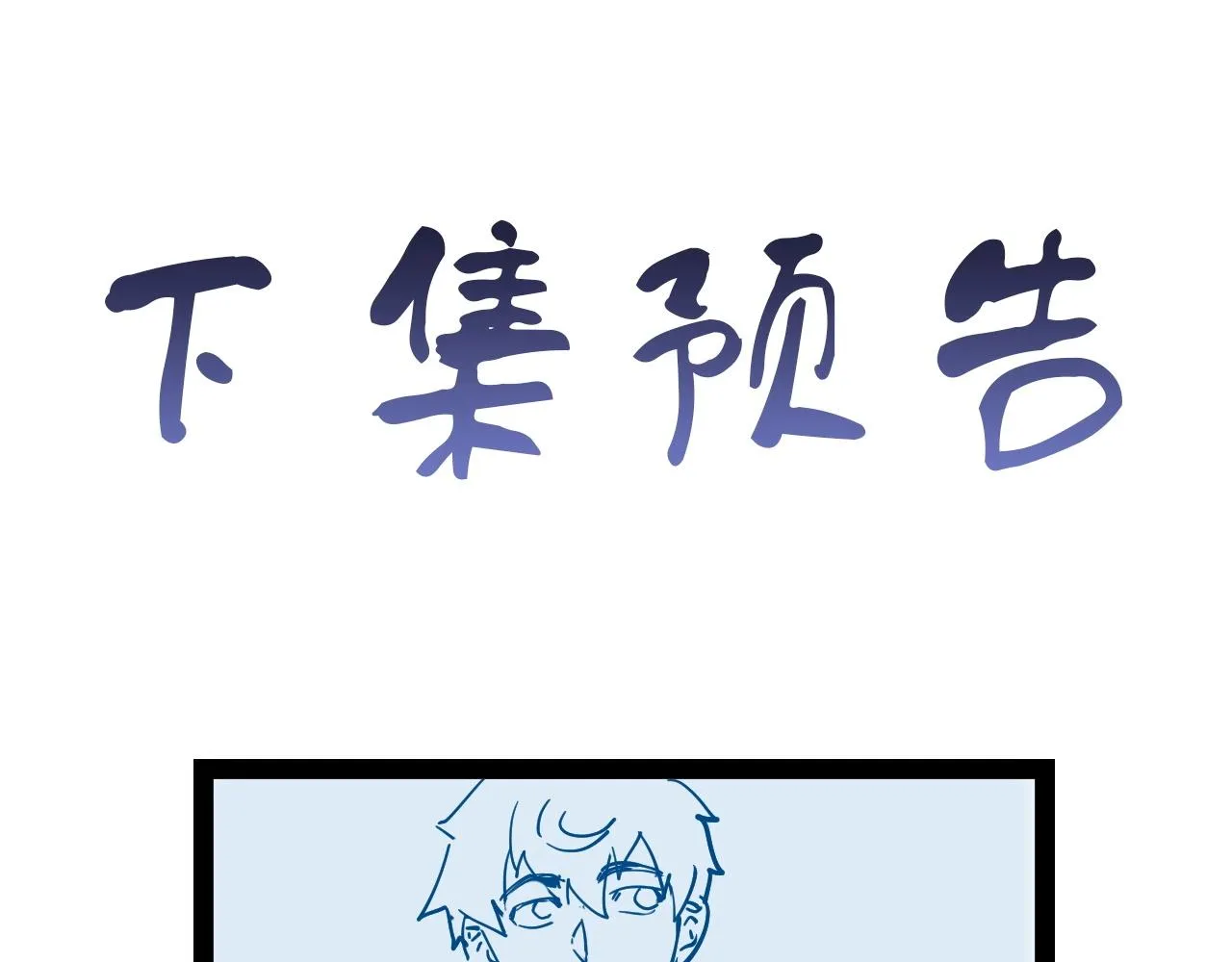 第111话 交换 第133页