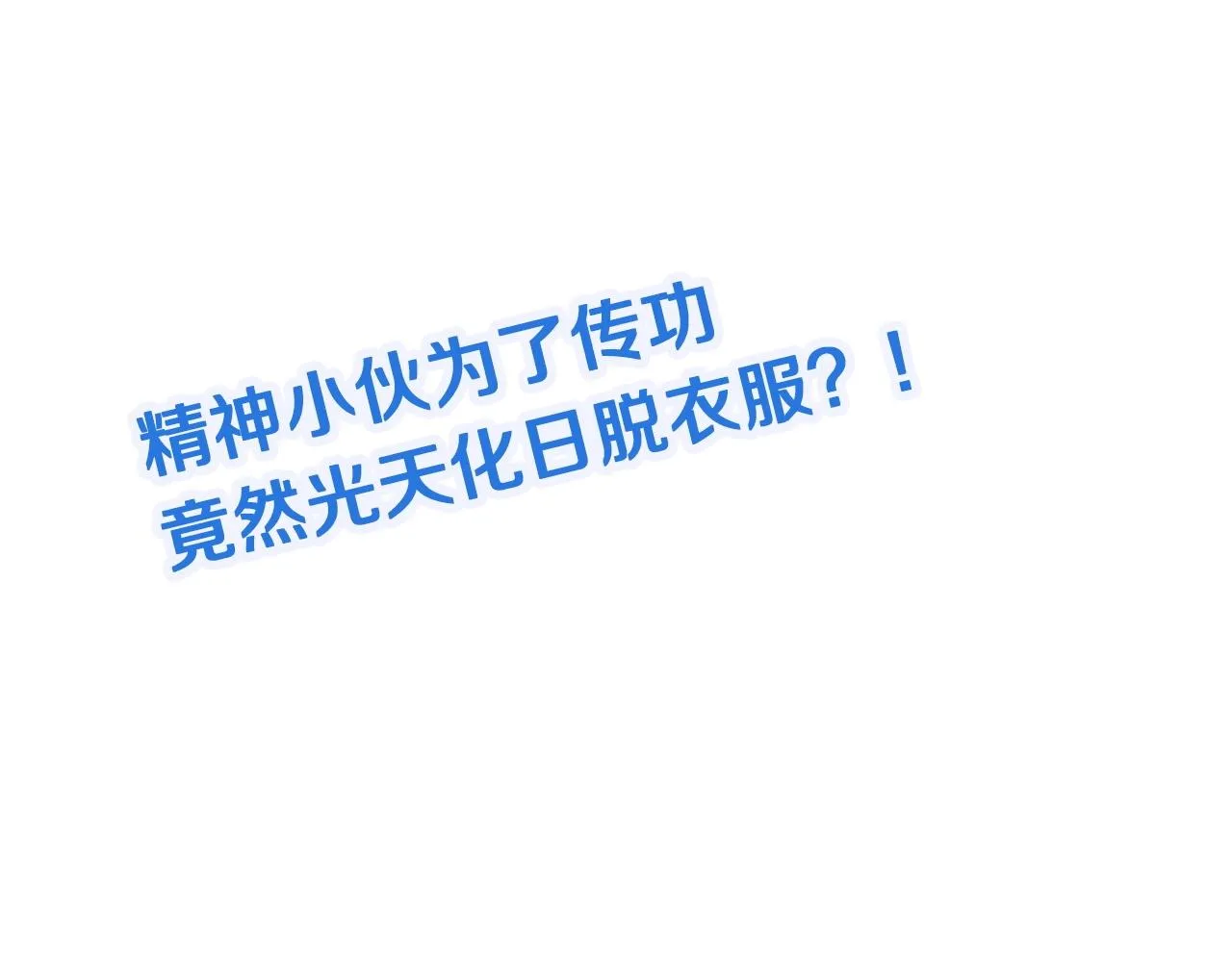 第111话 交换 第136页