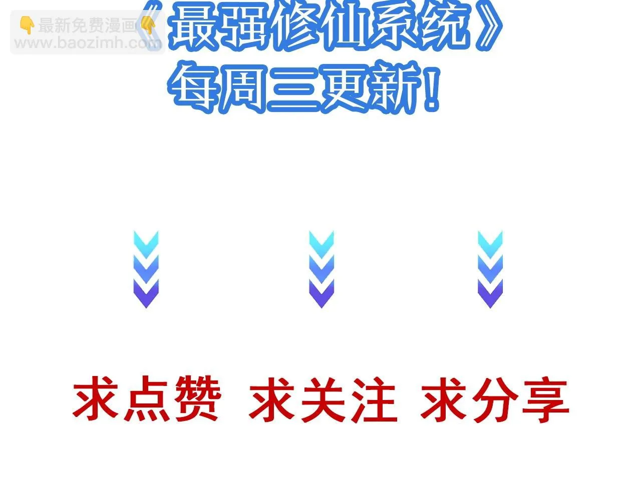 第111话 交换 第138页