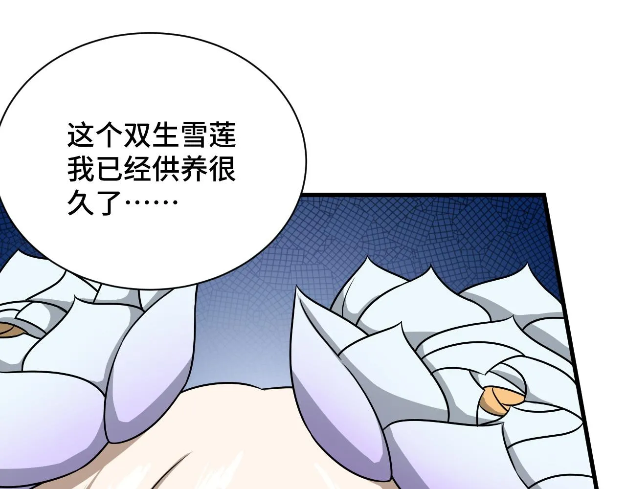 第112话 仿佛身体被掏空 第4页