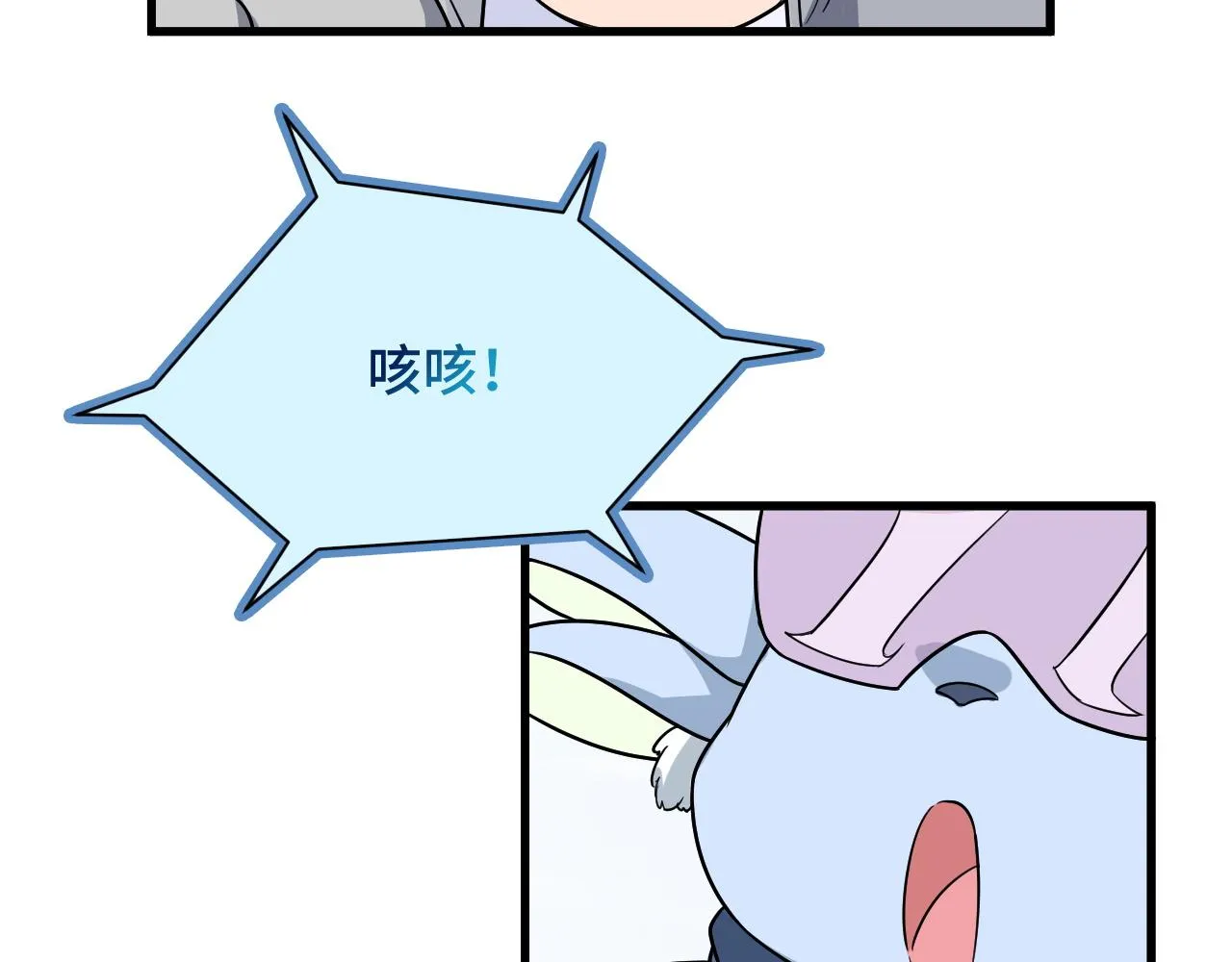 第112话 仿佛身体被掏空 第10页