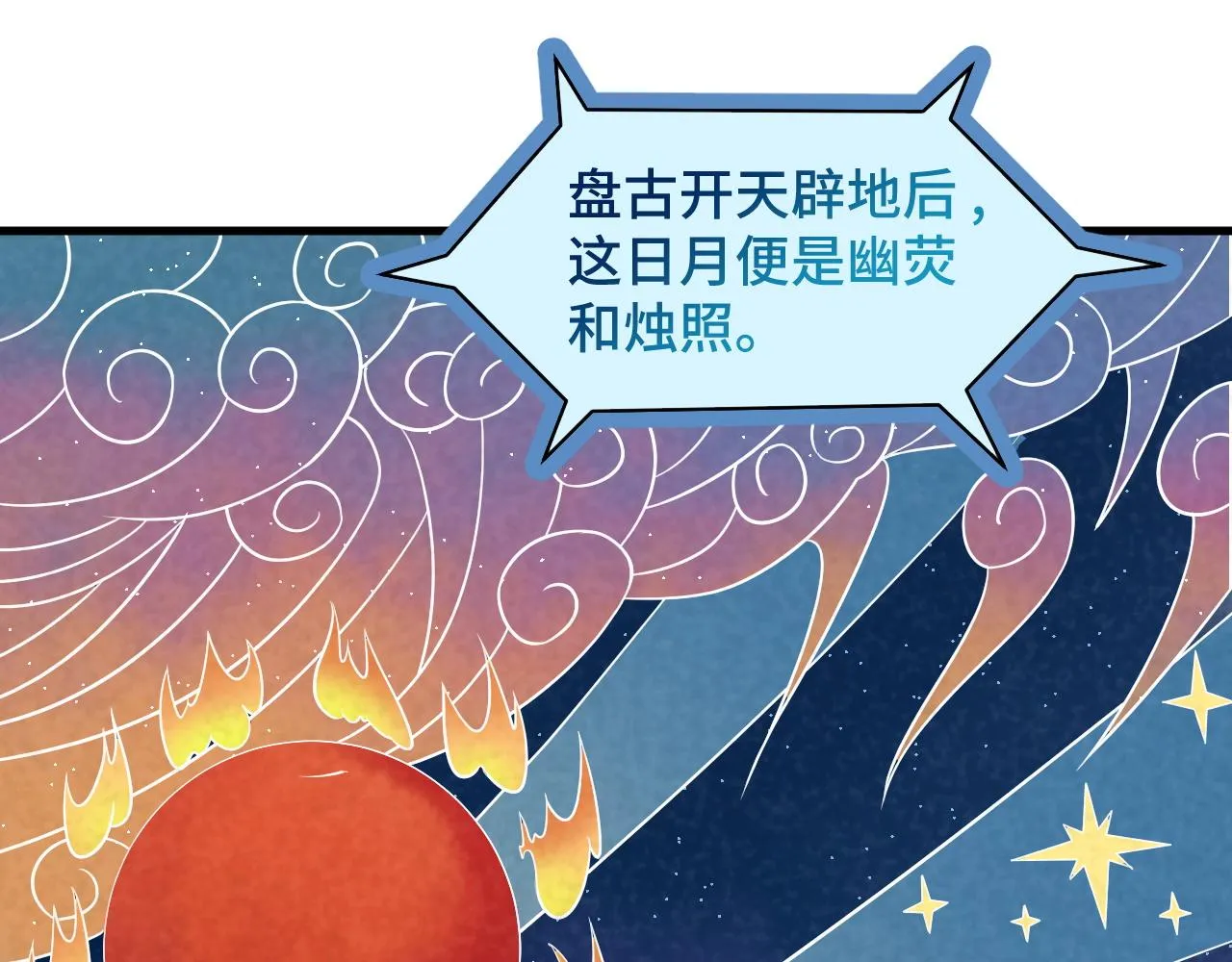 第112话 仿佛身体被掏空 第14页