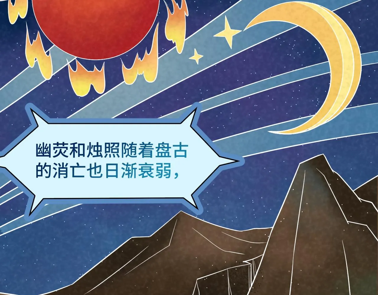 第112话 仿佛身体被掏空 第15页