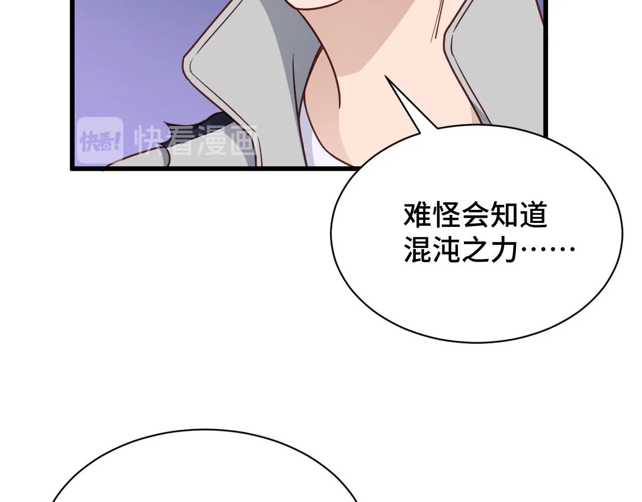 第112话 仿佛身体被掏空 第18页