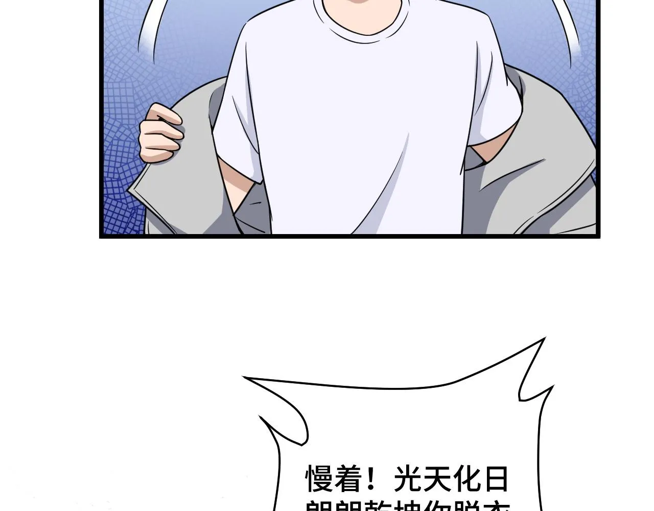第112话 仿佛身体被掏空 第32页
