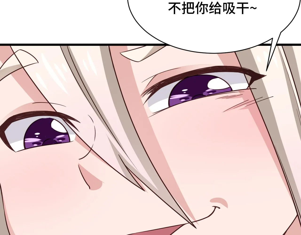 第112话 仿佛身体被掏空 第40页