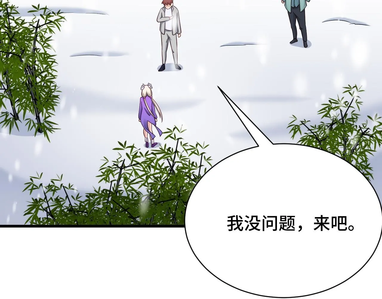 第112话 仿佛身体被掏空 第44页