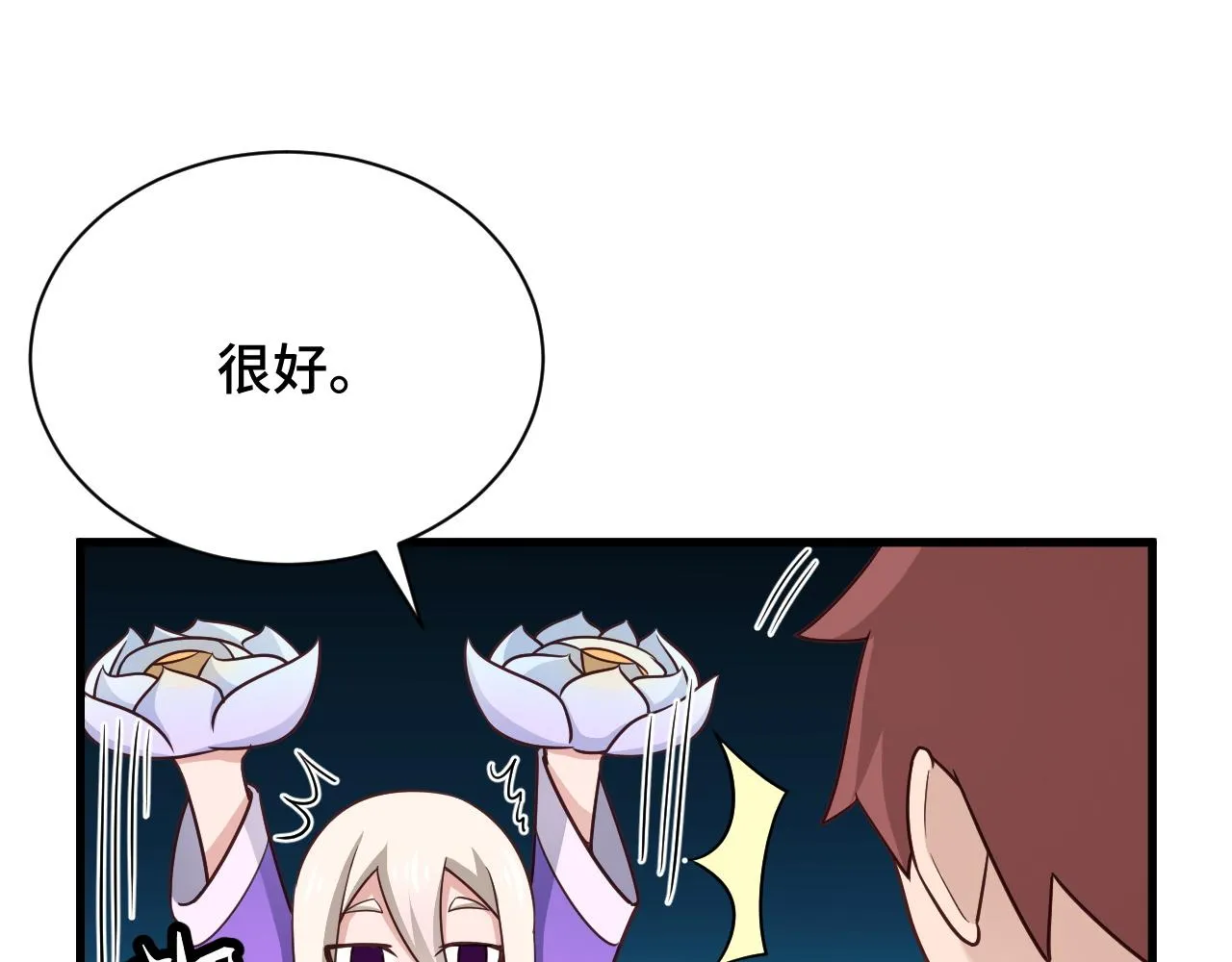 第112话 仿佛身体被掏空 第45页