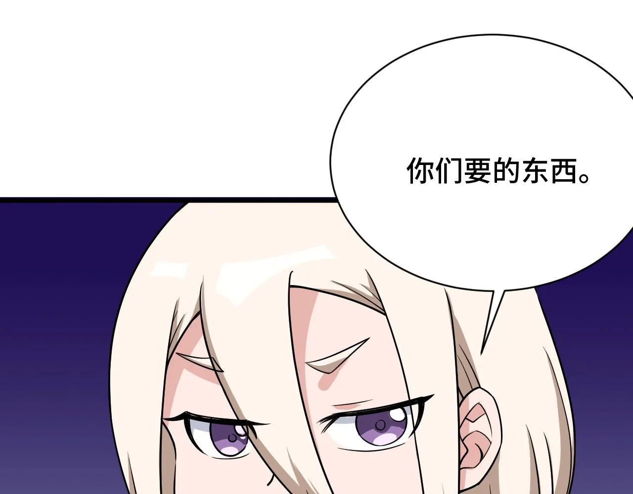 第112话 仿佛身体被掏空 第47页