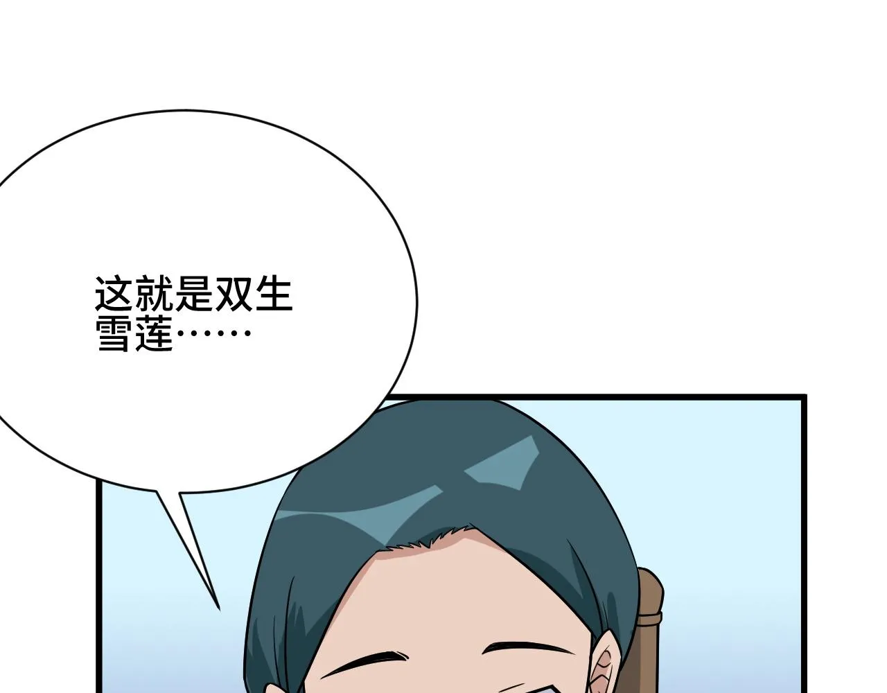 第112话 仿佛身体被掏空 第51页