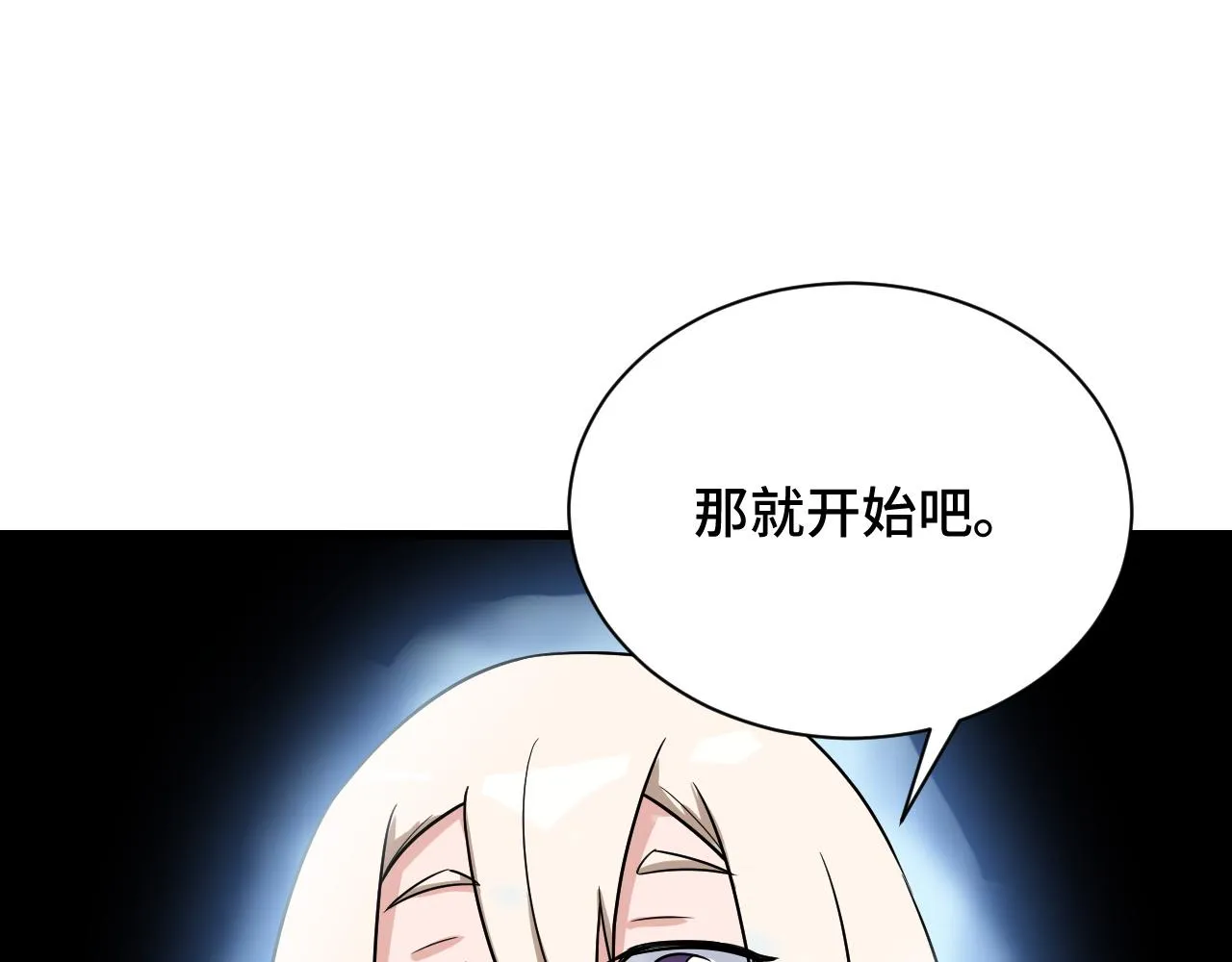 第112话 仿佛身体被掏空 第53页
