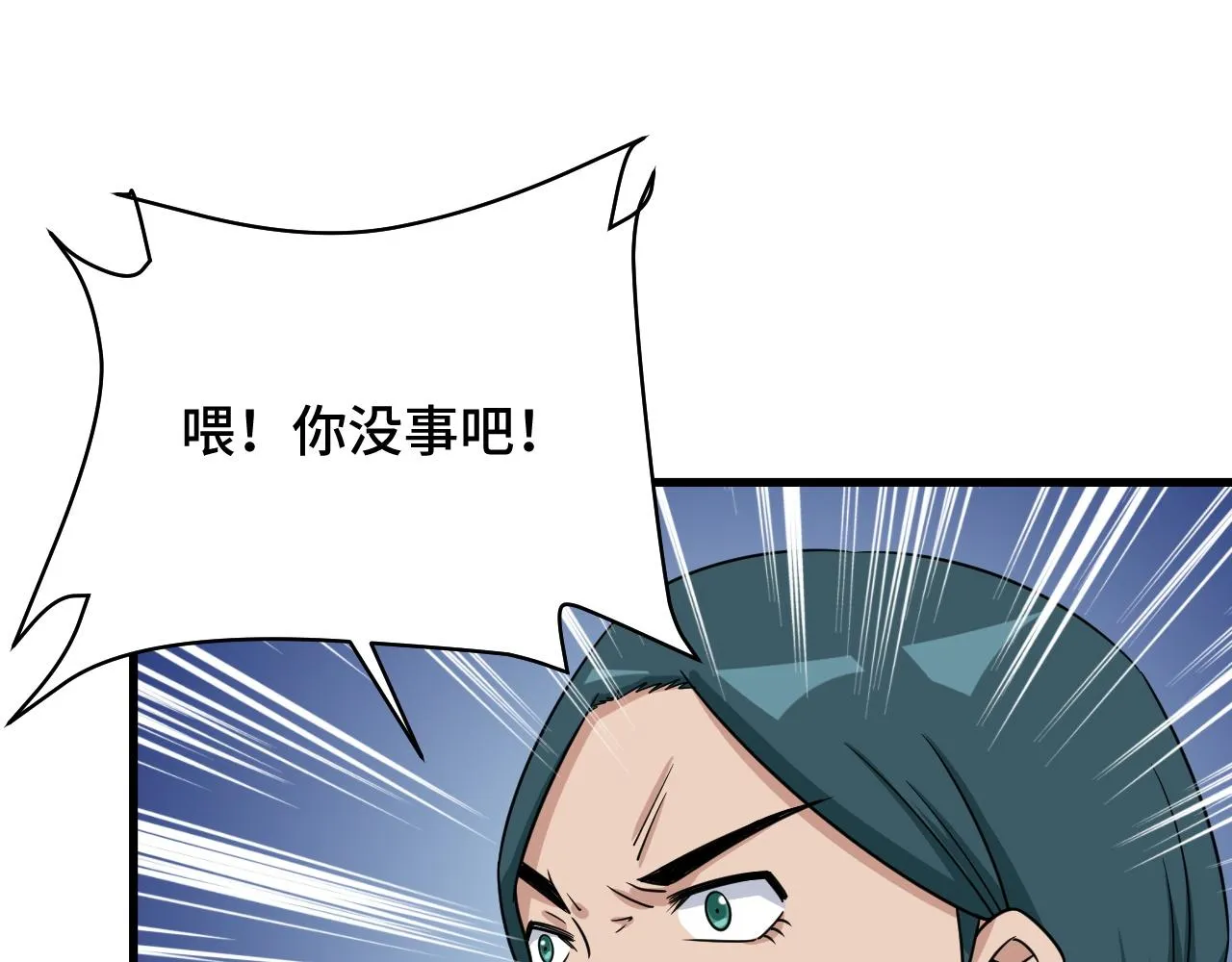 第112话 仿佛身体被掏空 第68页