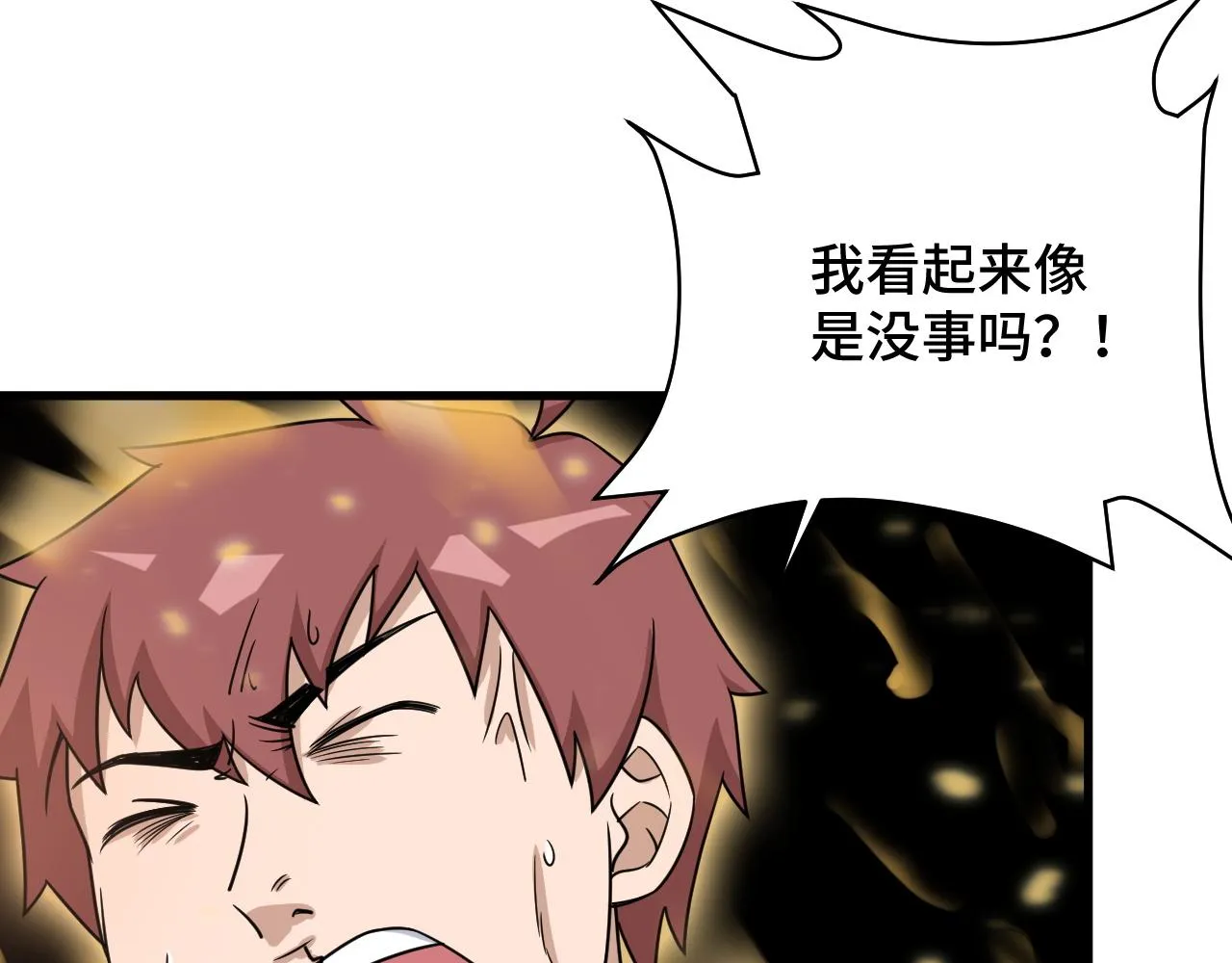 第112话 仿佛身体被掏空 第70页