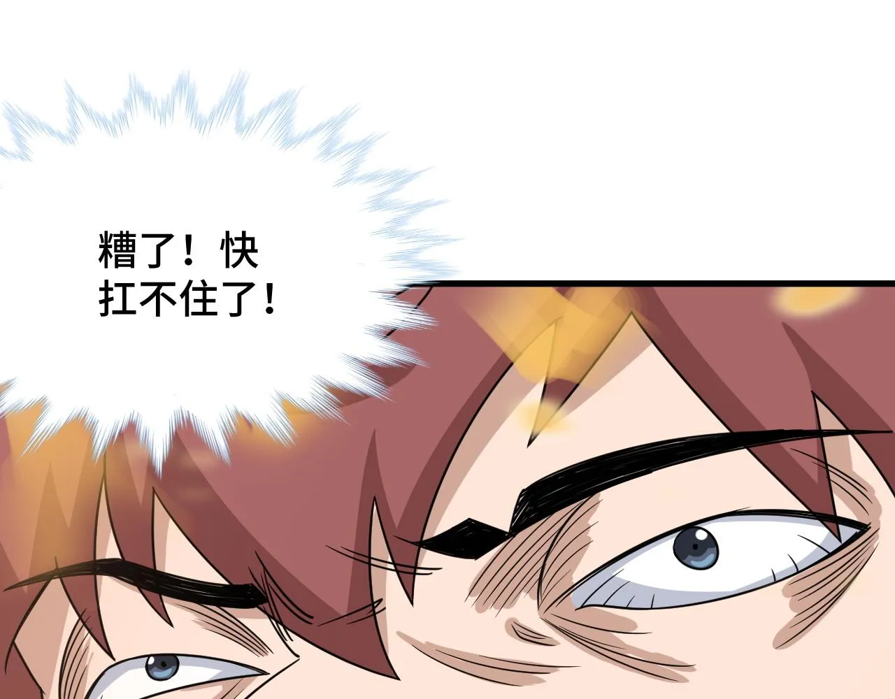第112话 仿佛身体被掏空 第72页