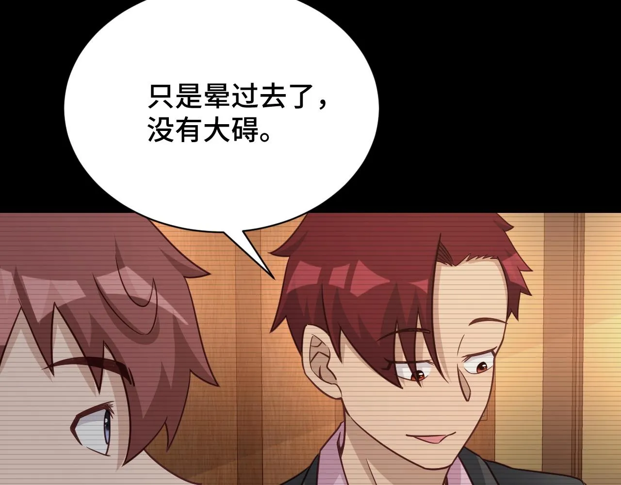 第112话 仿佛身体被掏空 第81页