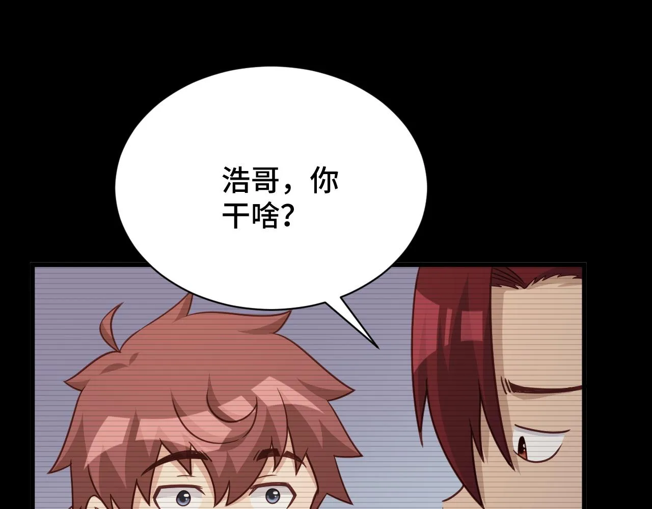 第112话 仿佛身体被掏空 第86页