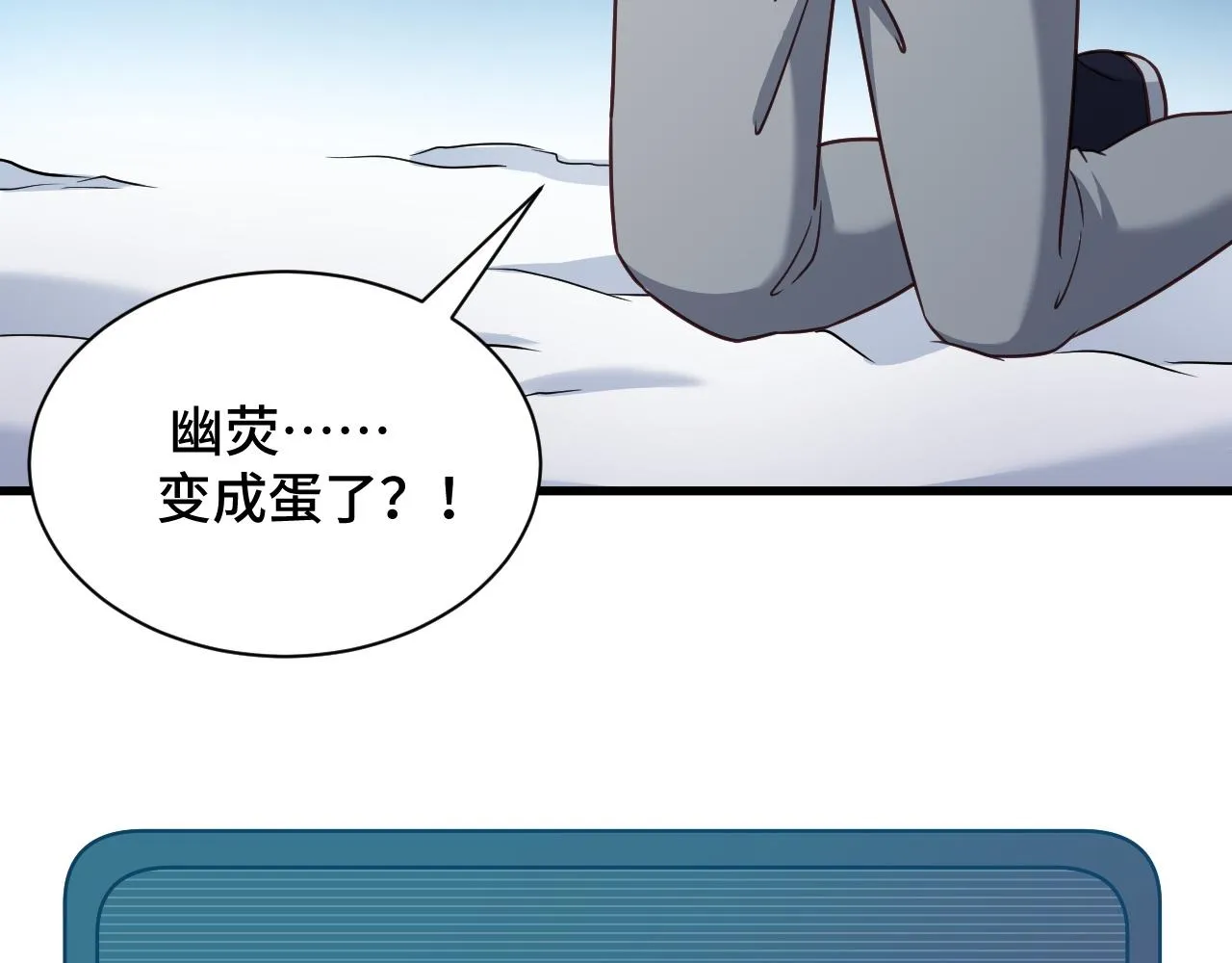 第112话 仿佛身体被掏空 第105页