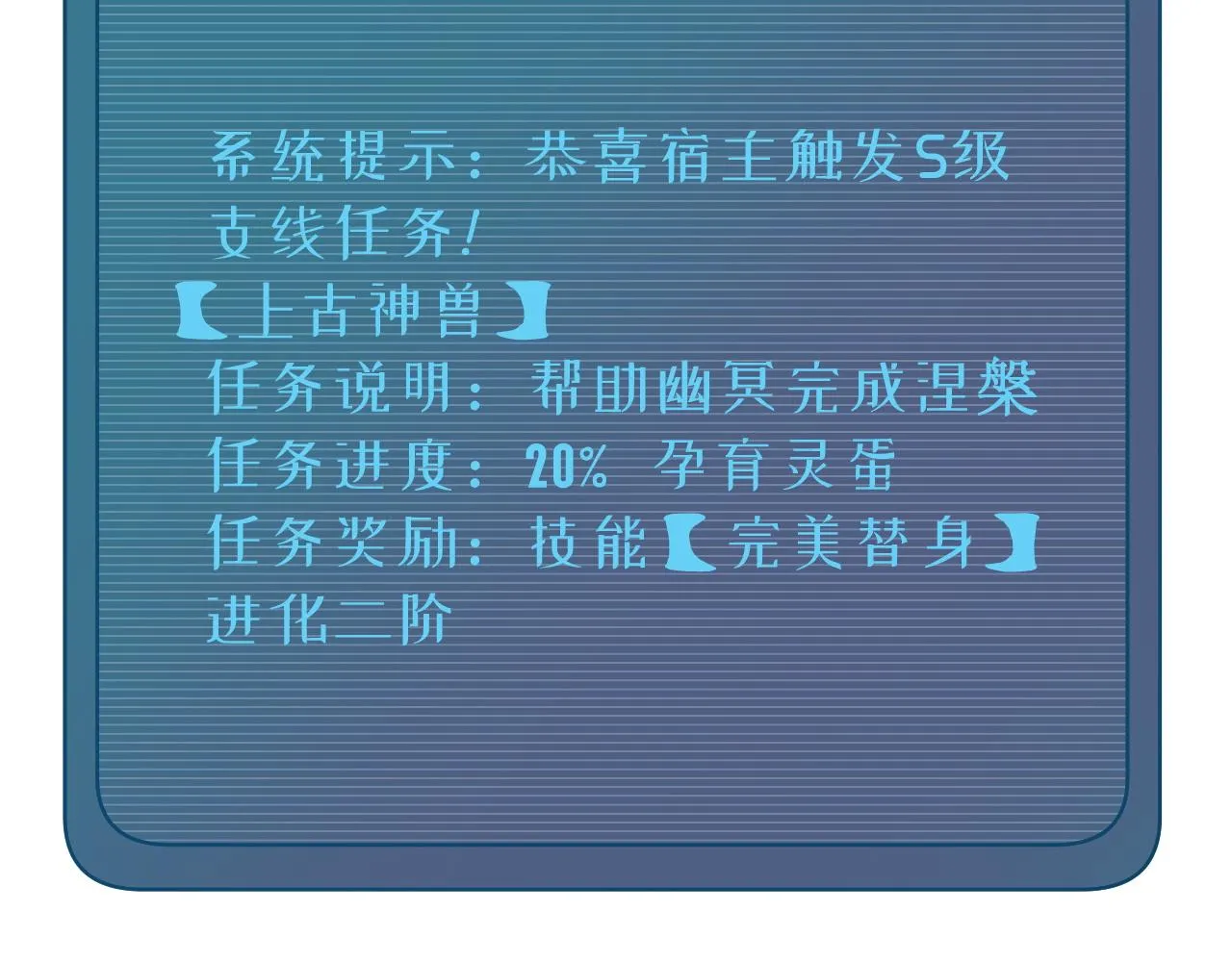 第112话 仿佛身体被掏空 第106页