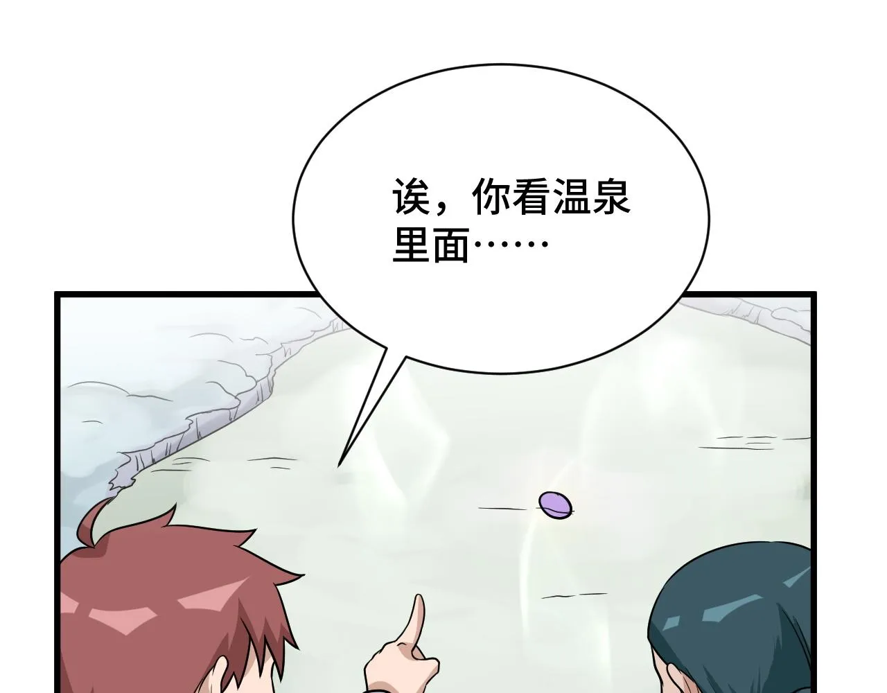 第112话 仿佛身体被掏空 第116页