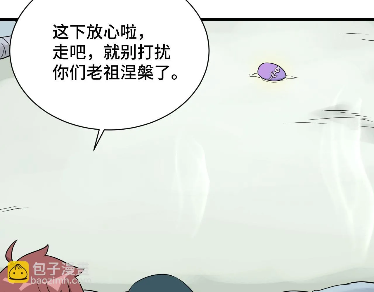 第112话 仿佛身体被掏空 第120页
