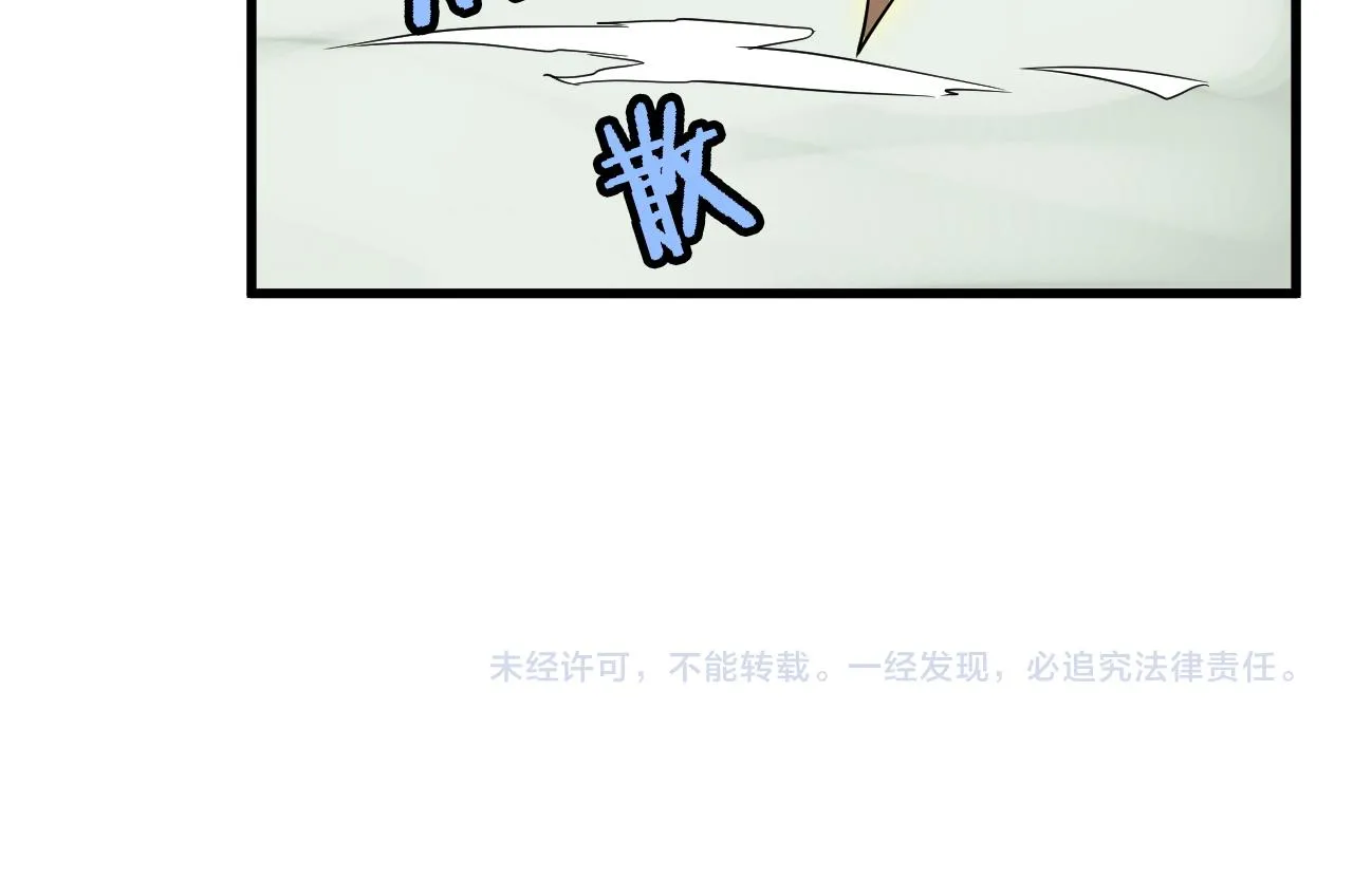 第112话 仿佛身体被掏空 第124页