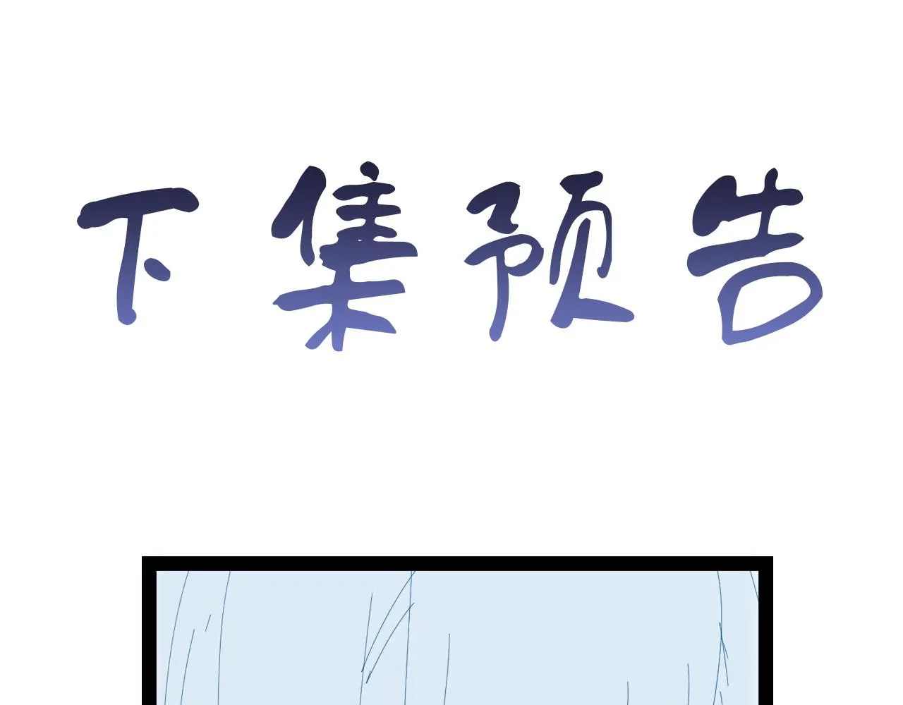 第112话 仿佛身体被掏空 第126页