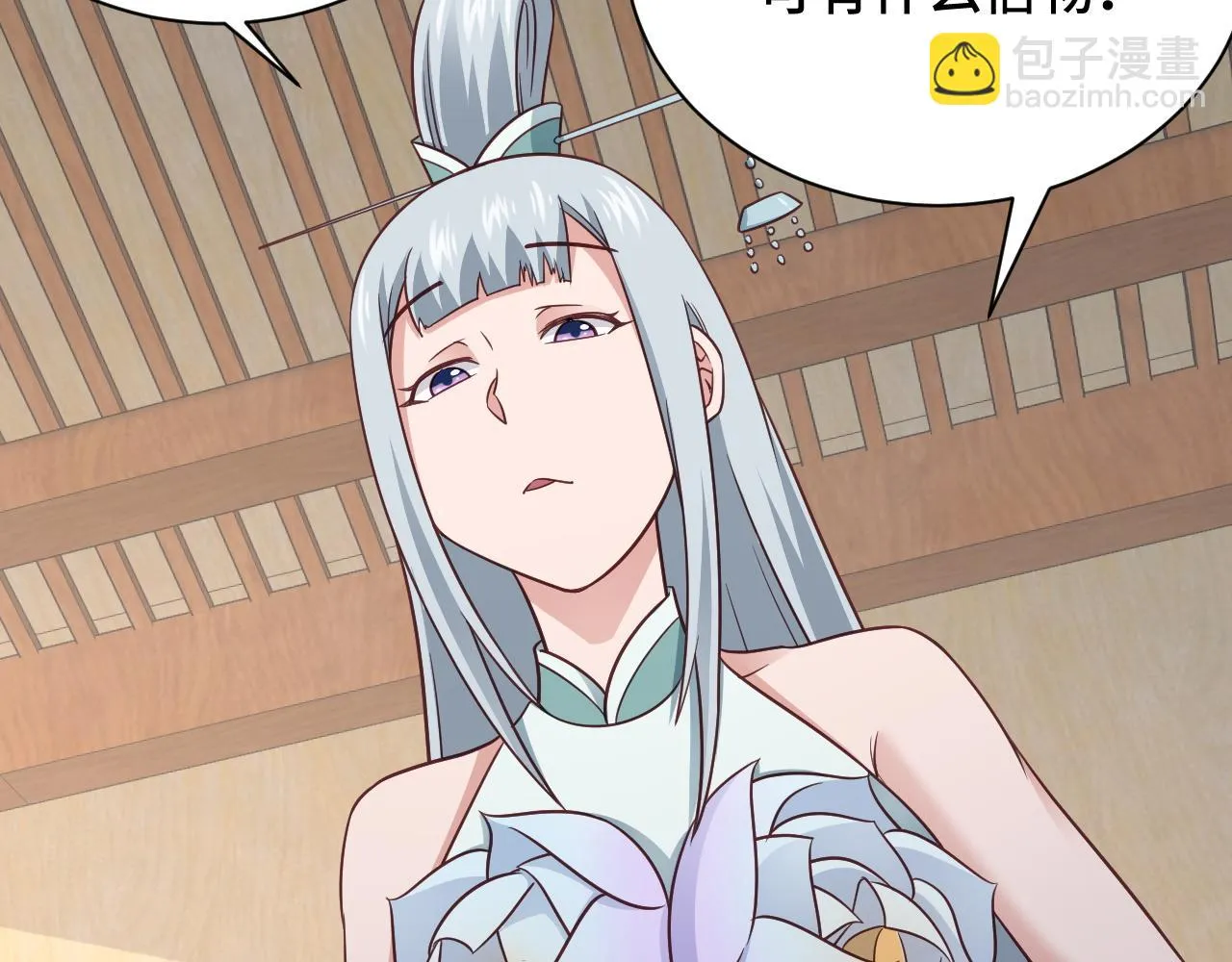 第113话 随身携带吊带衫 第6页