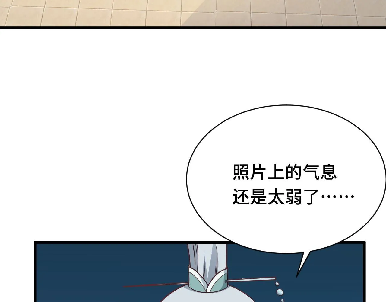 第113话 随身携带吊带衫 第11页