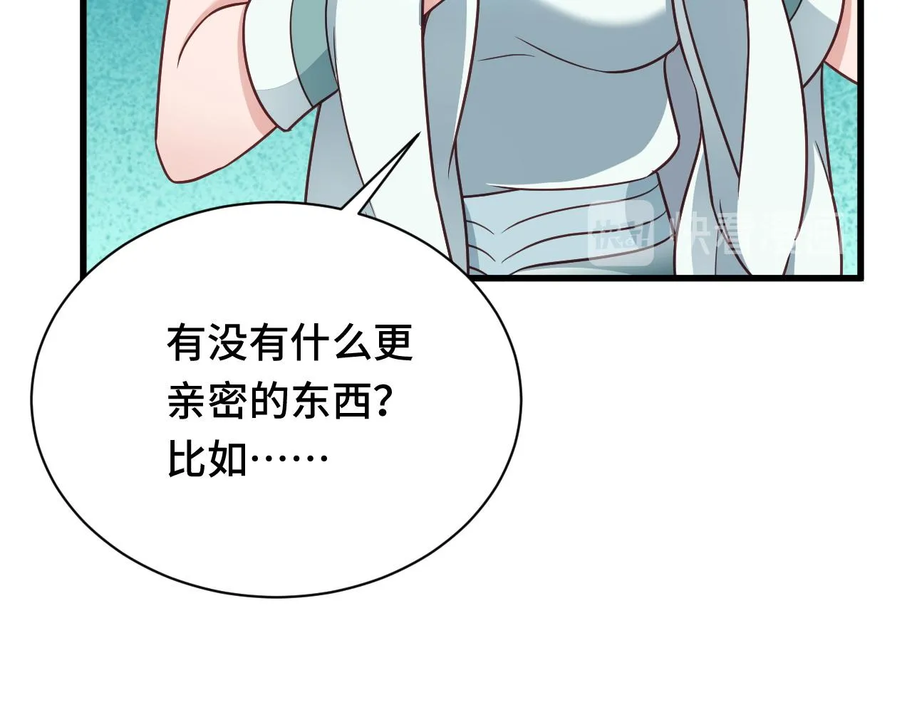 第113话 随身携带吊带衫 第13页