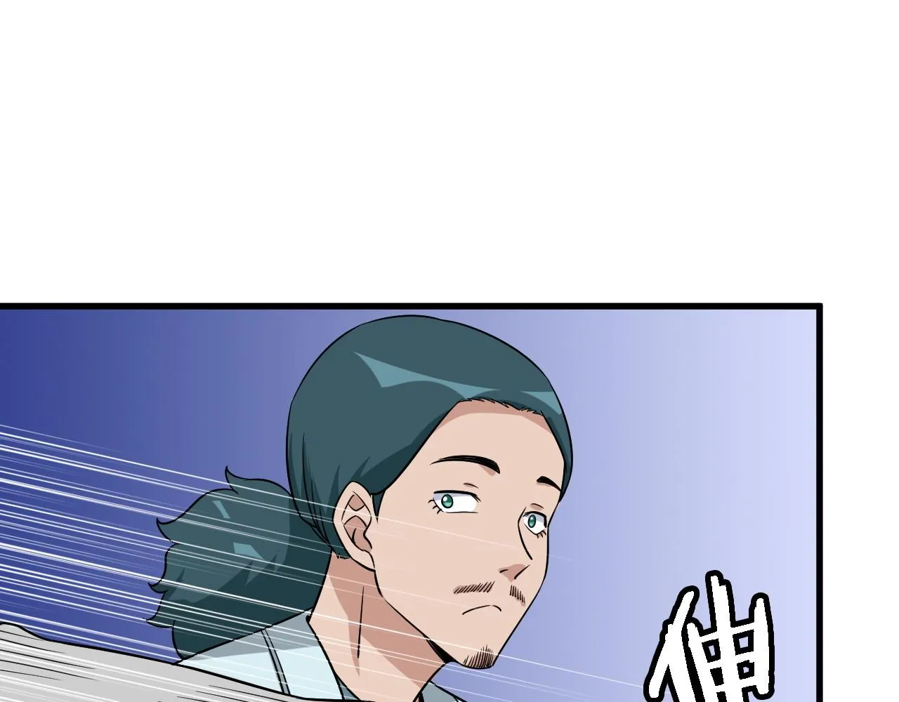 第113话 随身携带吊带衫 第14页