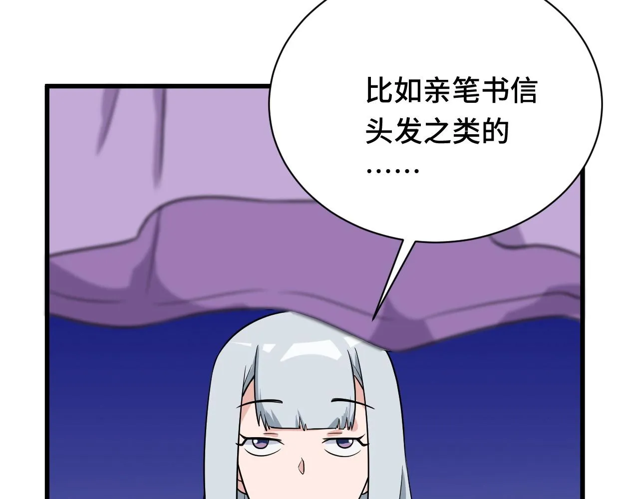 第113话 随身携带吊带衫 第18页