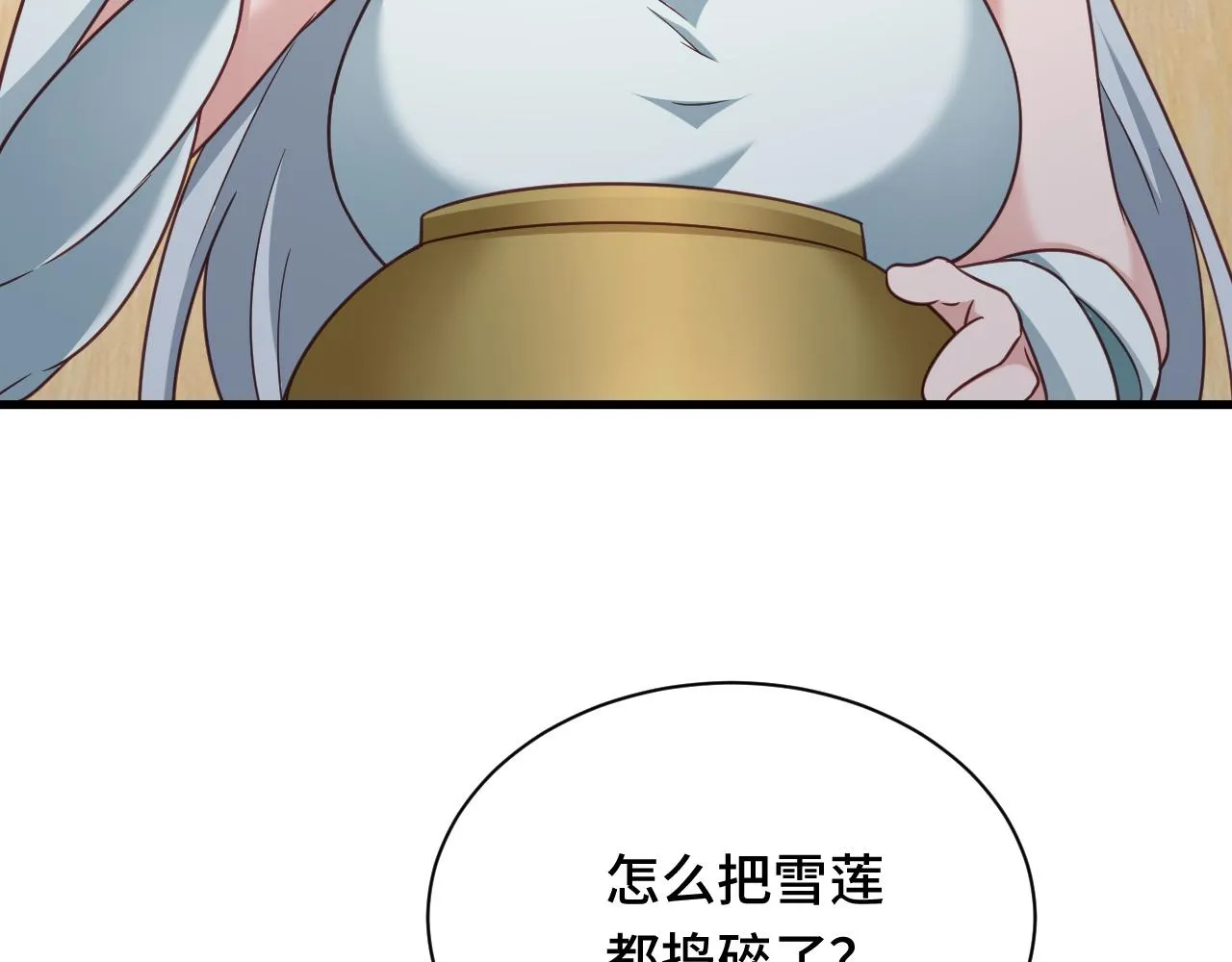 第113话 随身携带吊带衫 第28页