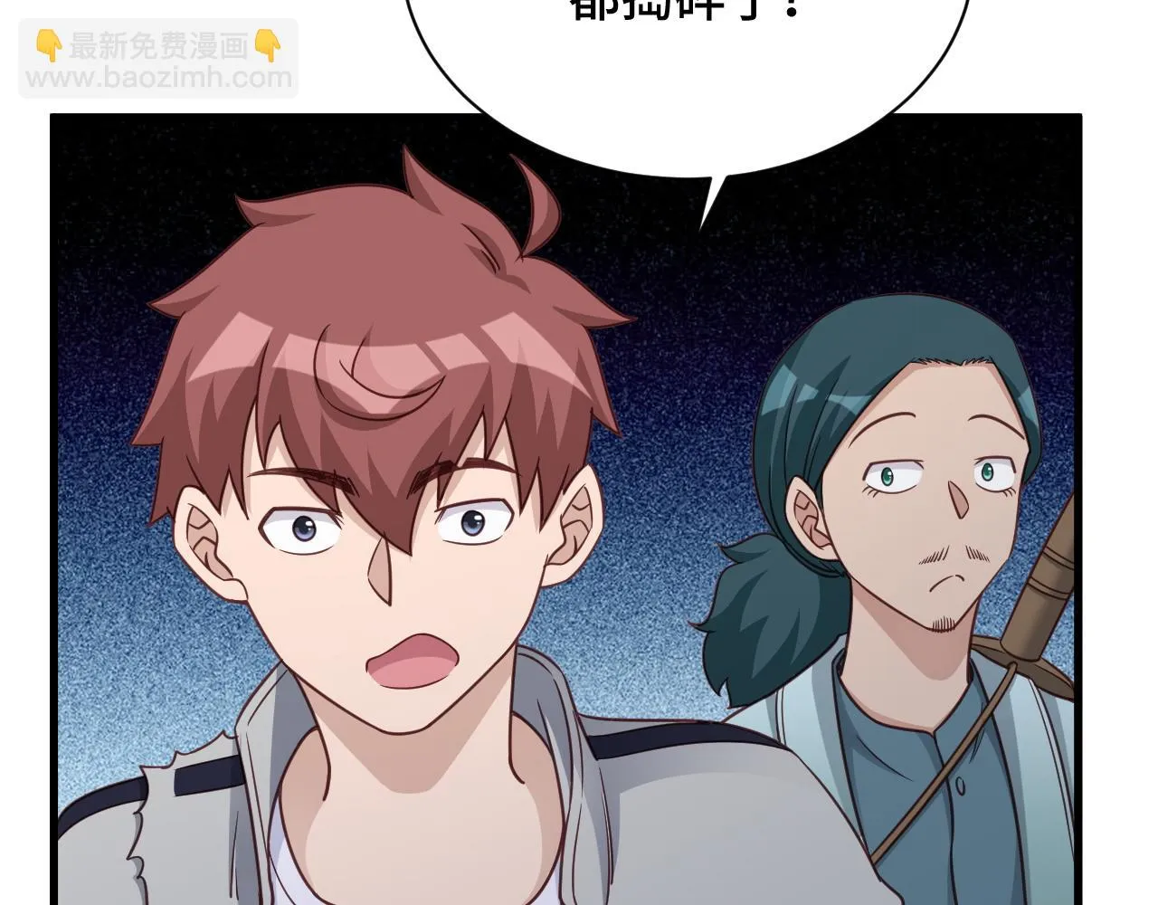 第113话 随身携带吊带衫 第29页
