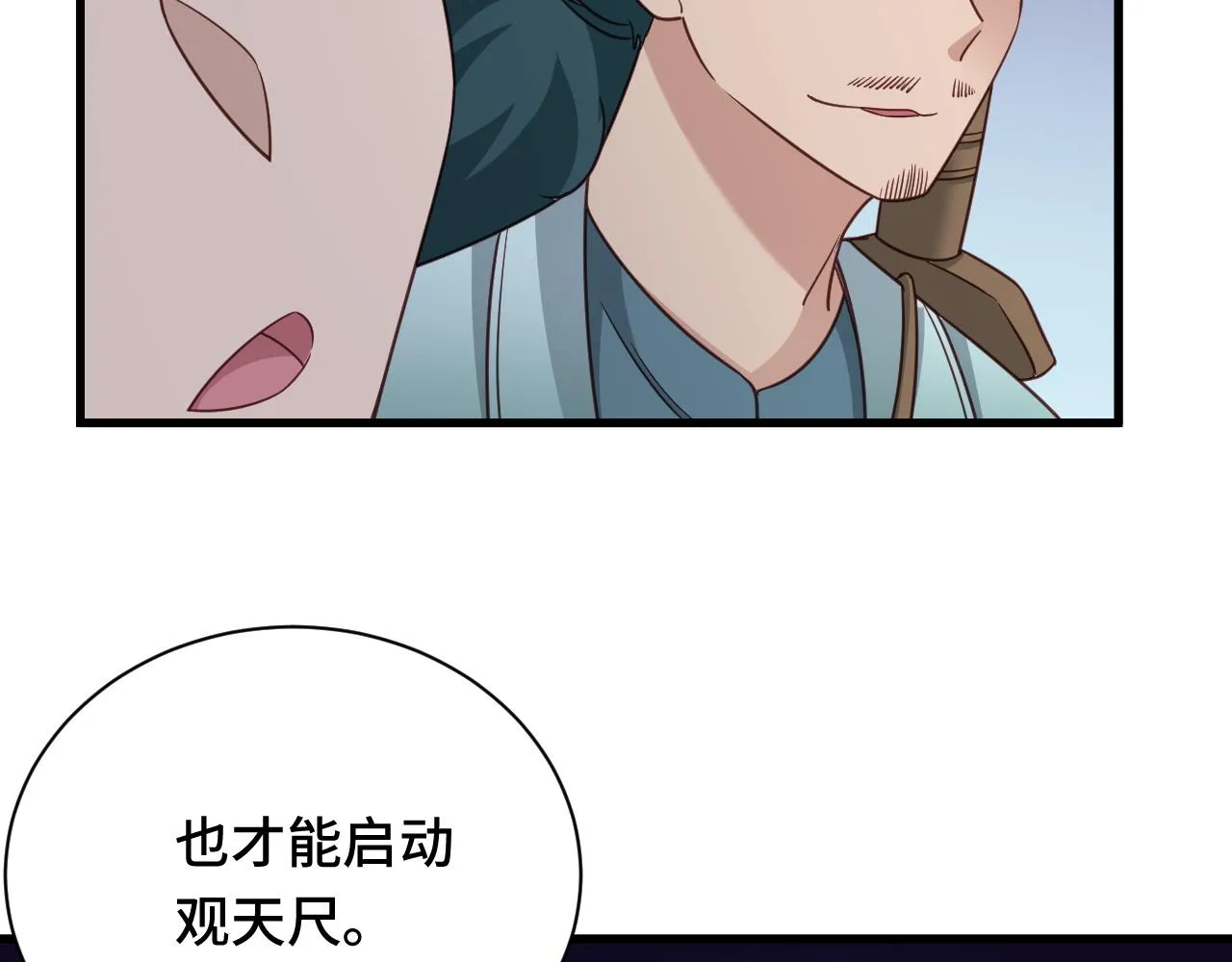 第113话 随身携带吊带衫 第34页