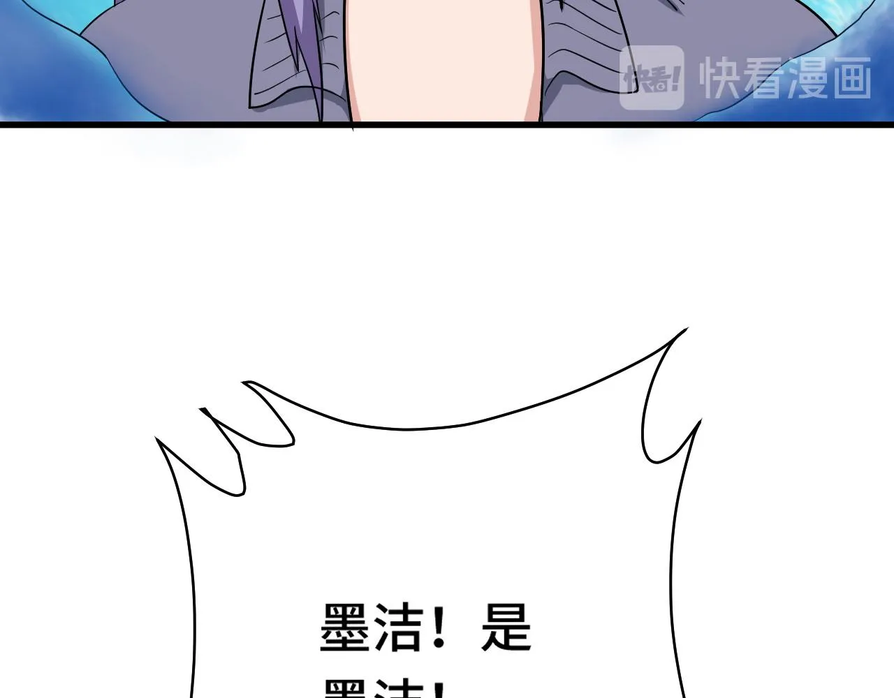 第113话 随身携带吊带衫 第45页