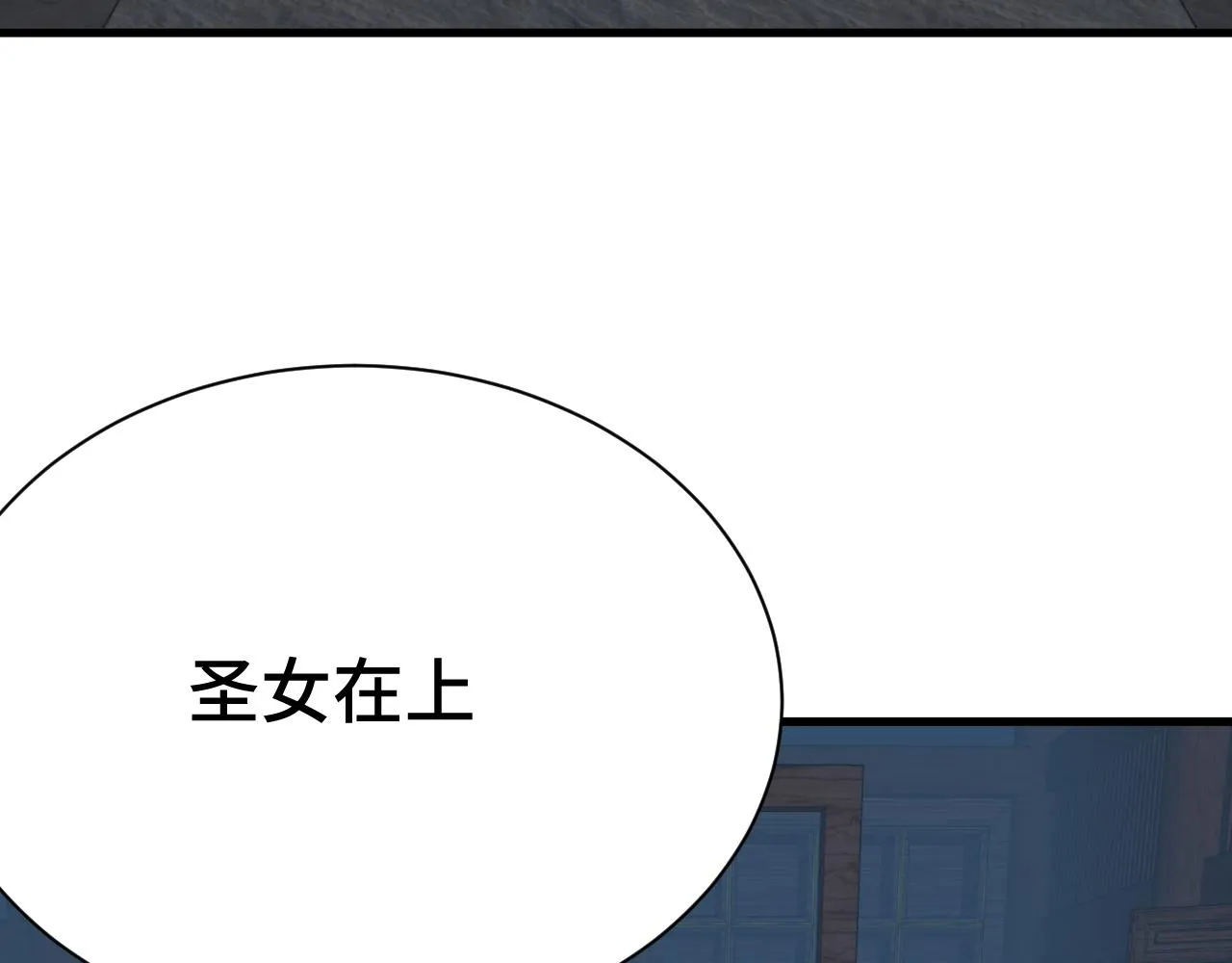 第113话 随身携带吊带衫 第51页