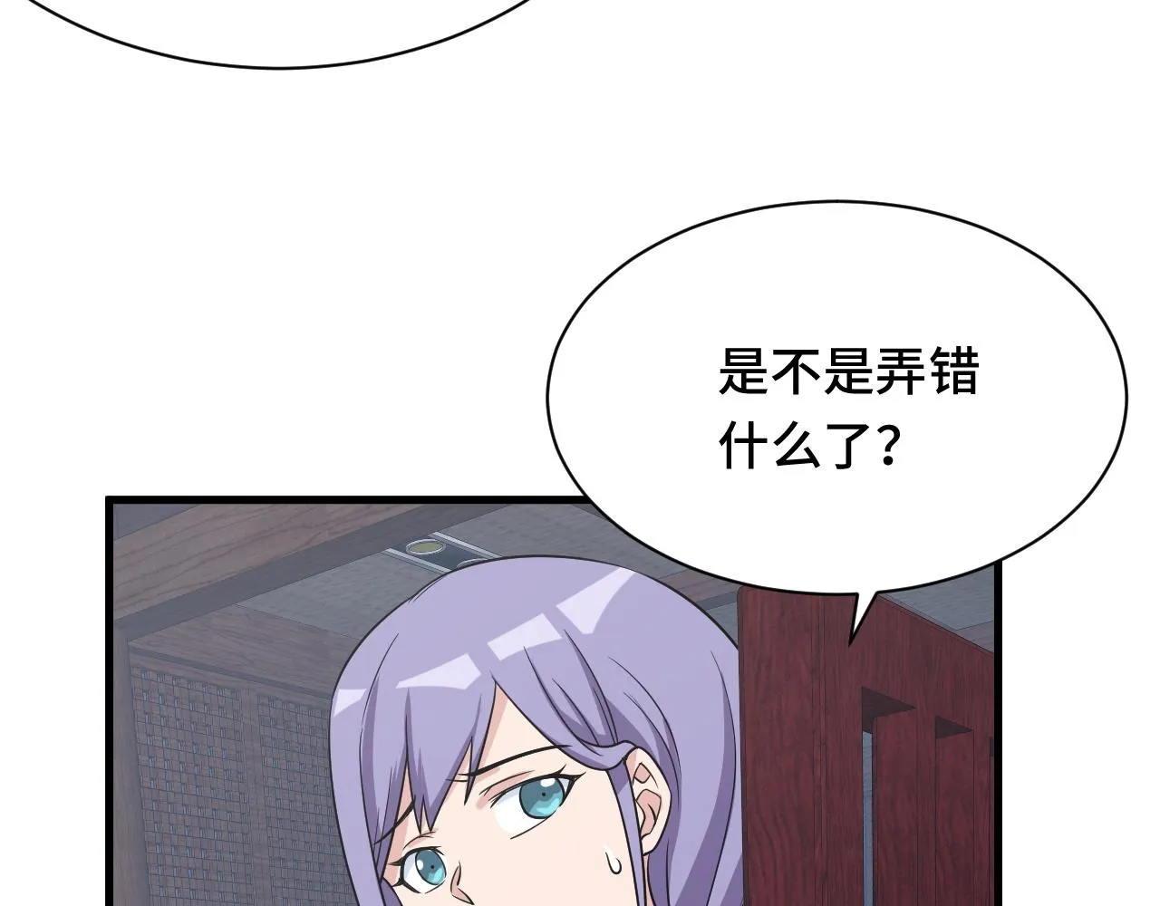 第113话 随身携带吊带衫 第55页