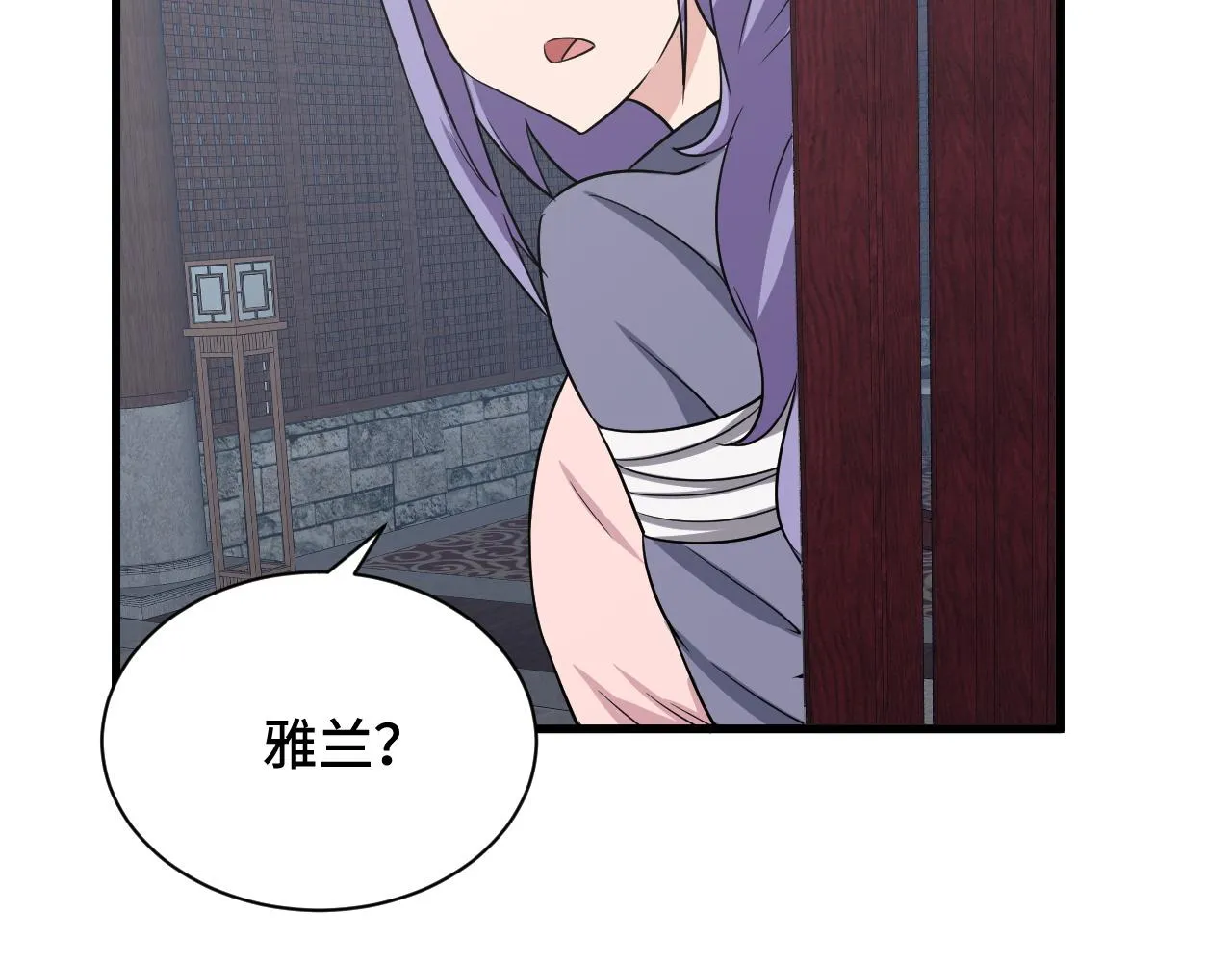 第113话 随身携带吊带衫 第56页