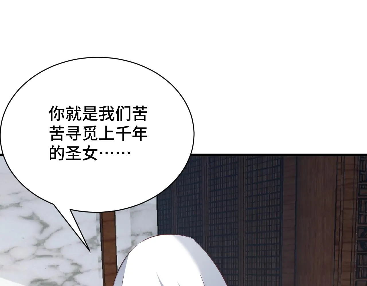 第113话 随身携带吊带衫 第60页