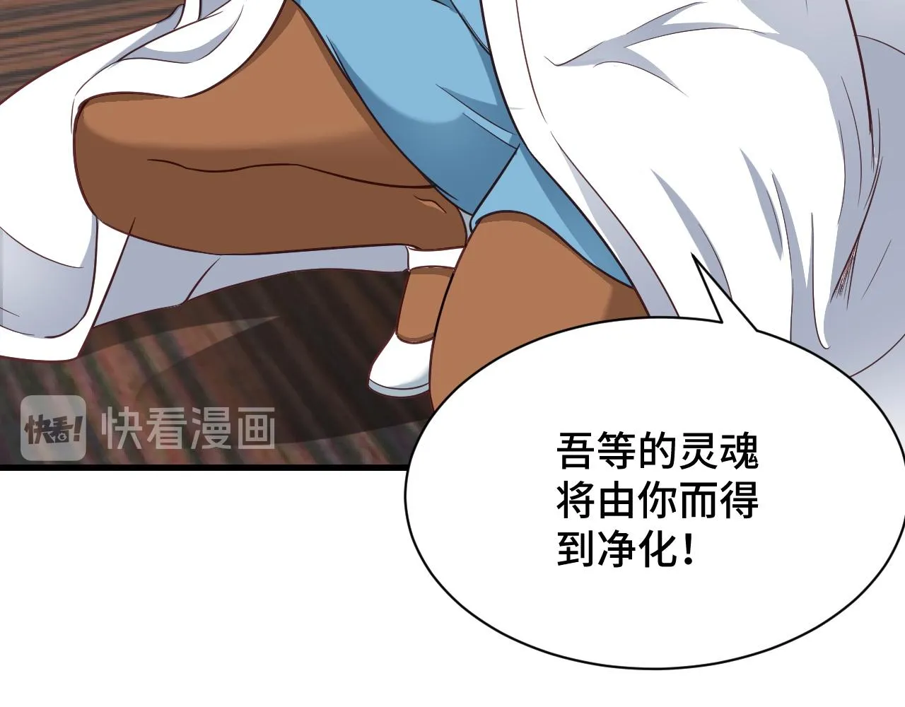 第113话 随身携带吊带衫 第62页