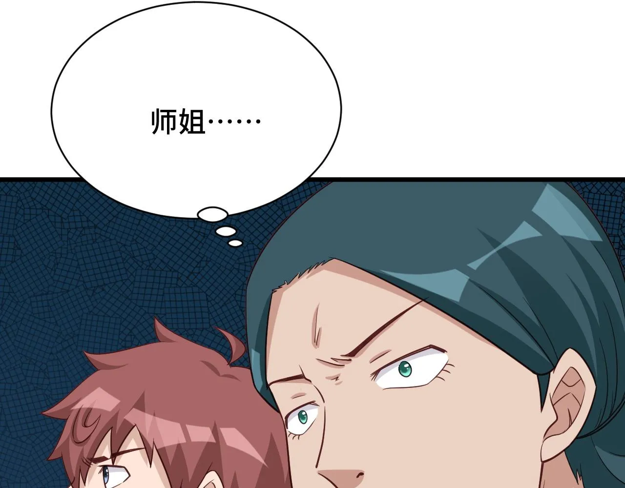 第113话 随身携带吊带衫 第67页