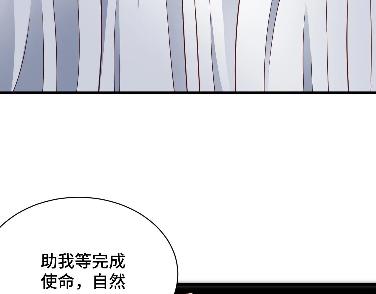 第113话 随身携带吊带衫 第75页