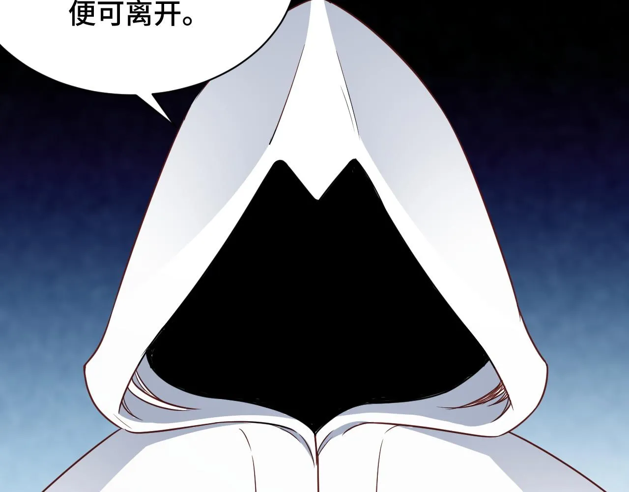 第113话 随身携带吊带衫 第76页