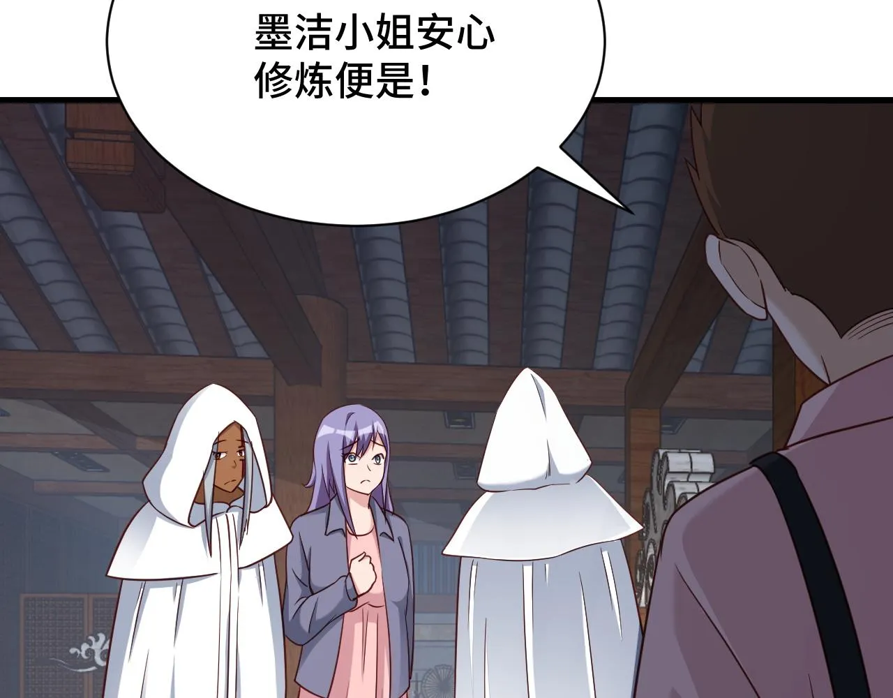 第113话 随身携带吊带衫 第80页