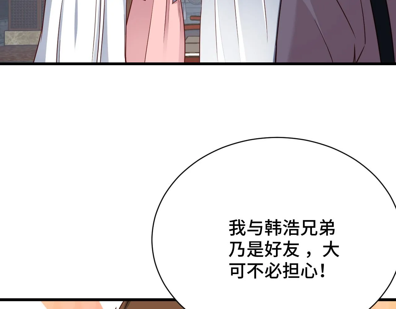 第113话 随身携带吊带衫 第81页