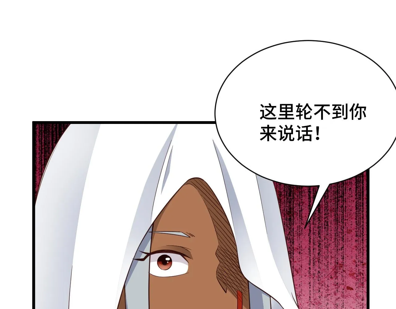 第113话 随身携带吊带衫 第84页